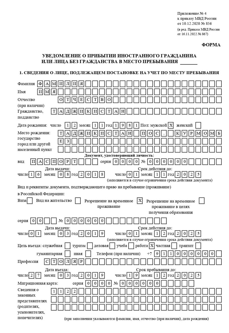 временная регистрация в Вязьме временная регистрация в Вязьме