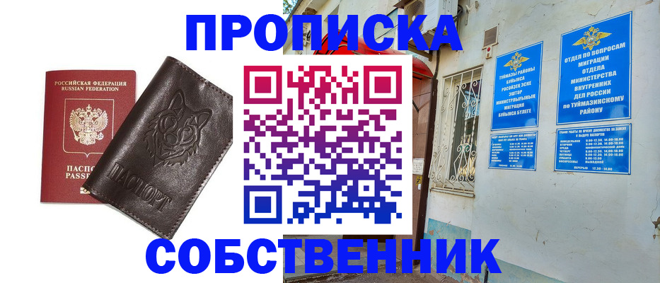 прописка гарантия в Вязьме