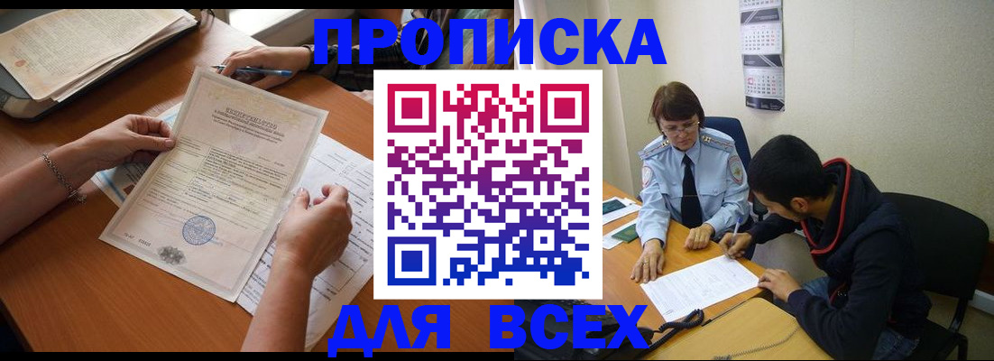 регистрация в Вязьме