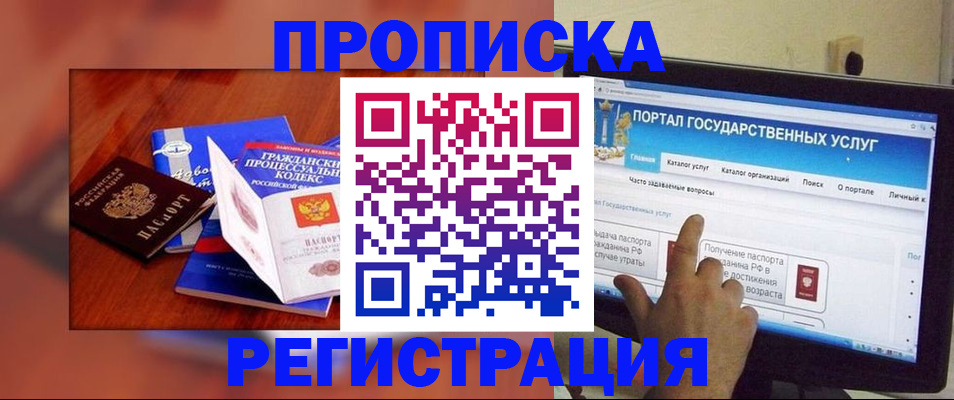 временная регистрация для всех в Вязьме