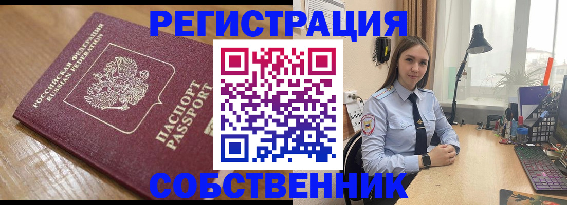 прописка в квартире в Вязьме