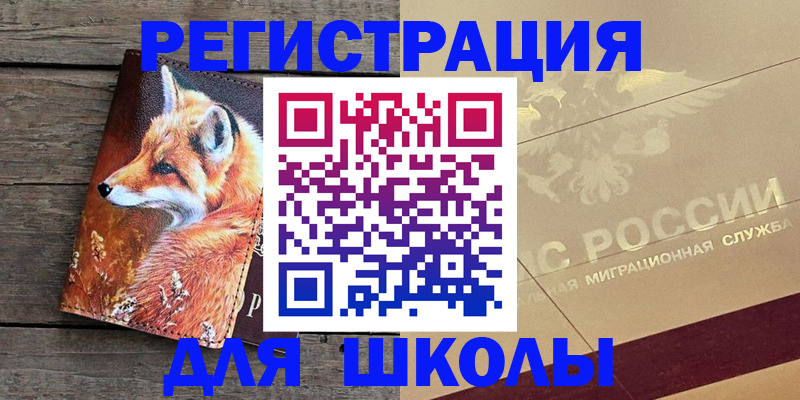 временная регистрация гарантия в Вязьме