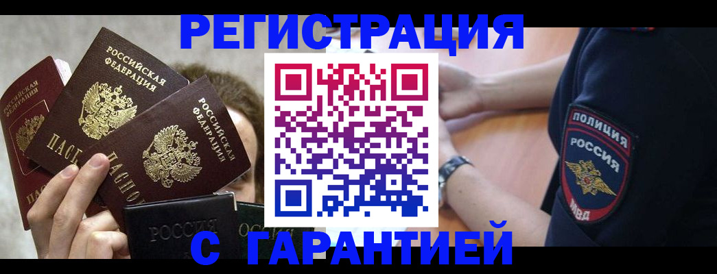 миграционный учет в Вязьме