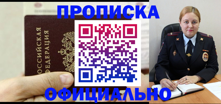 временная регистрация в квартире в Вязьме