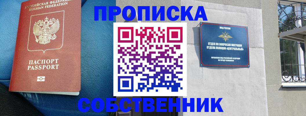 временная регистрация законно в Вязьме