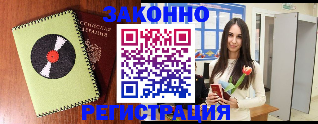 временная регистрация для всех в Вязьме