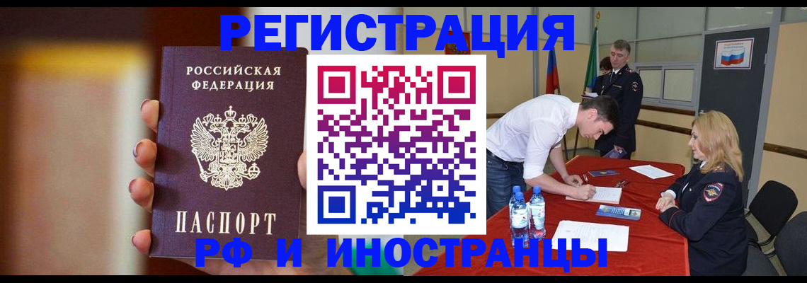 прописка от собственника в Вязьме